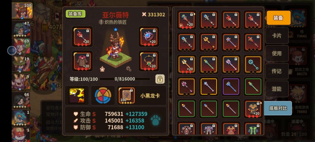 烟花法师和小黑龙联动的bug 3
