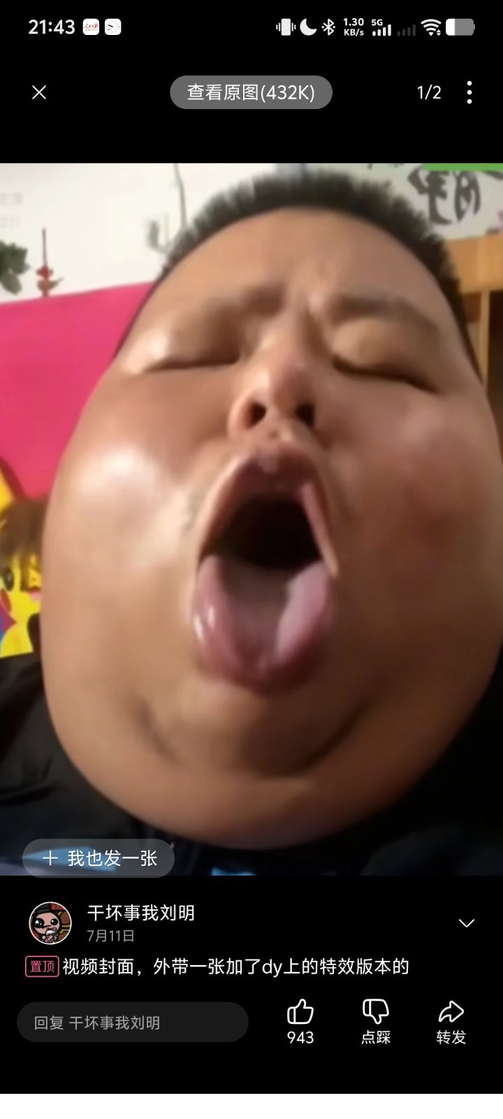 彦祖们,逍遥怎么升级合适呀截图
