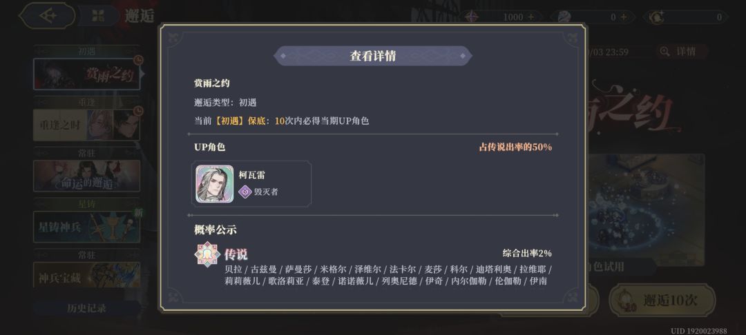 这保底真好 1