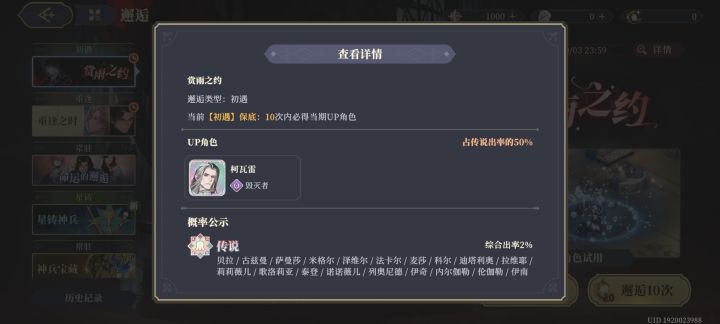 这保底真好截图