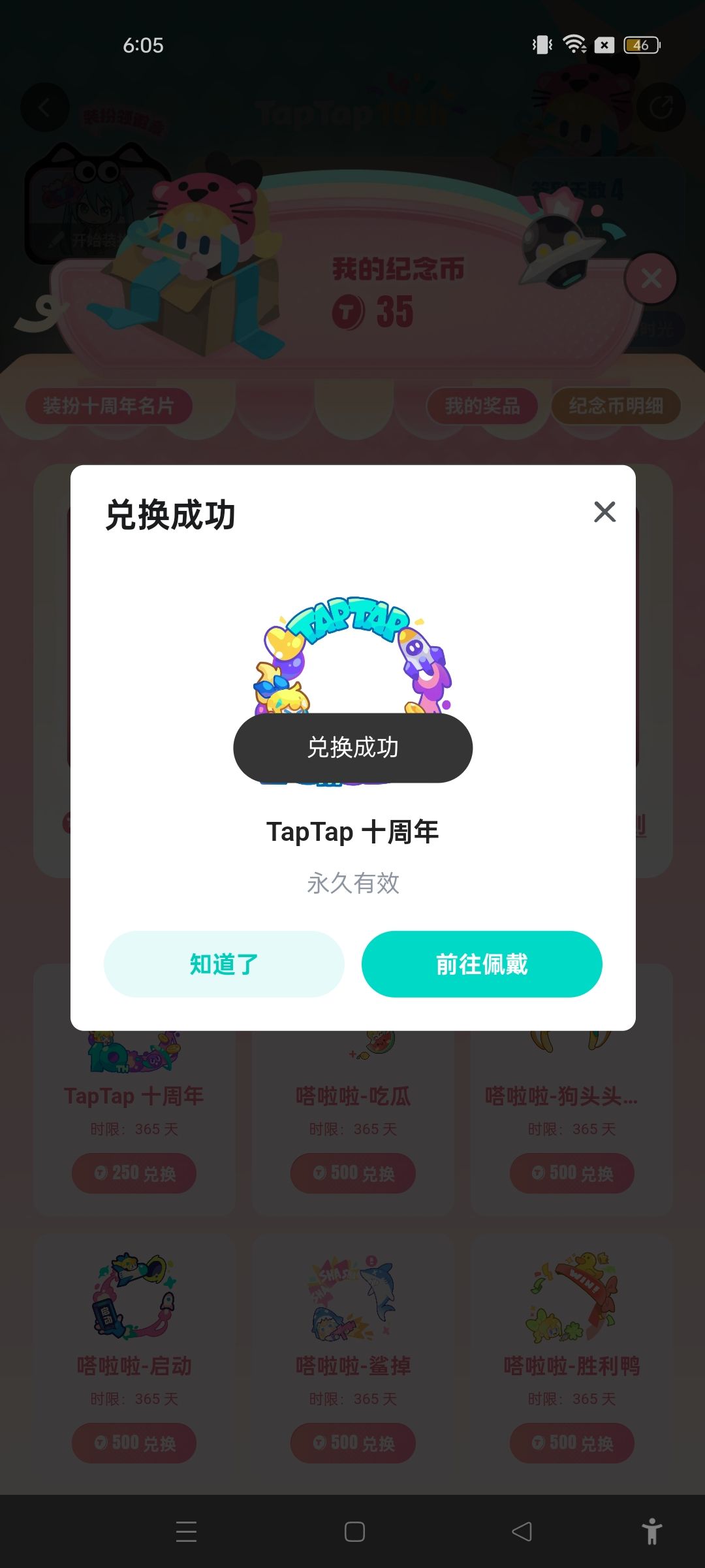 太好了 2