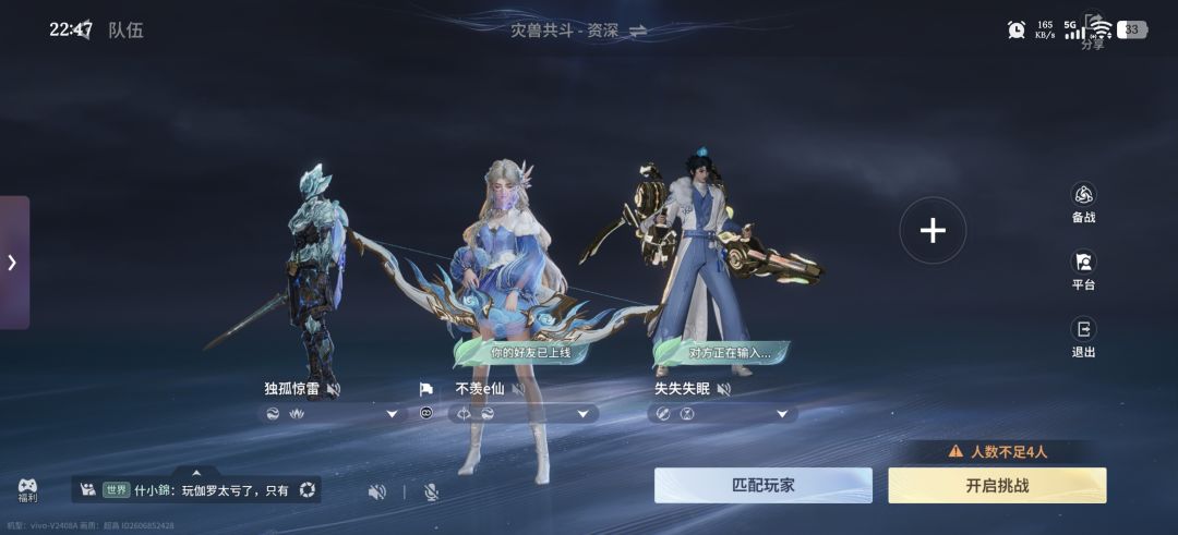 3缺1,已经组好了 1