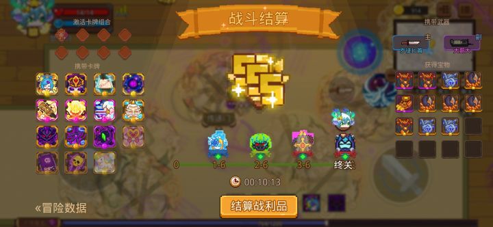 打卡!我的猎魔之路!截图