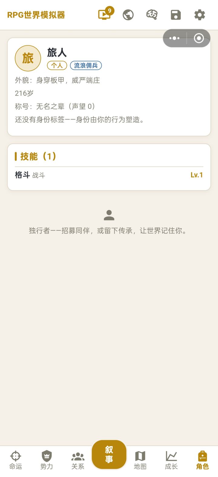 绷不住了天使转世吗?截图