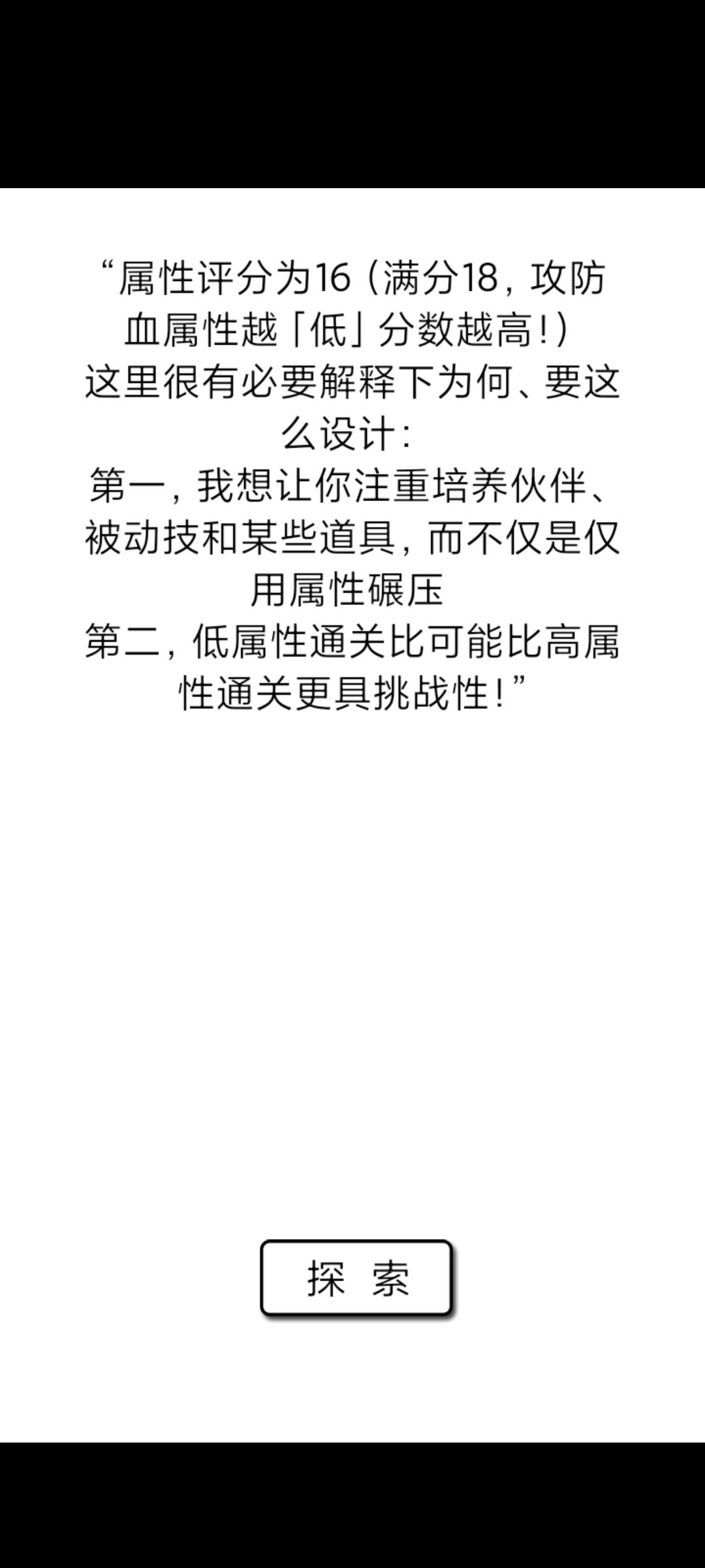 我成了,新手第一次玩不知道还有选择误点 3