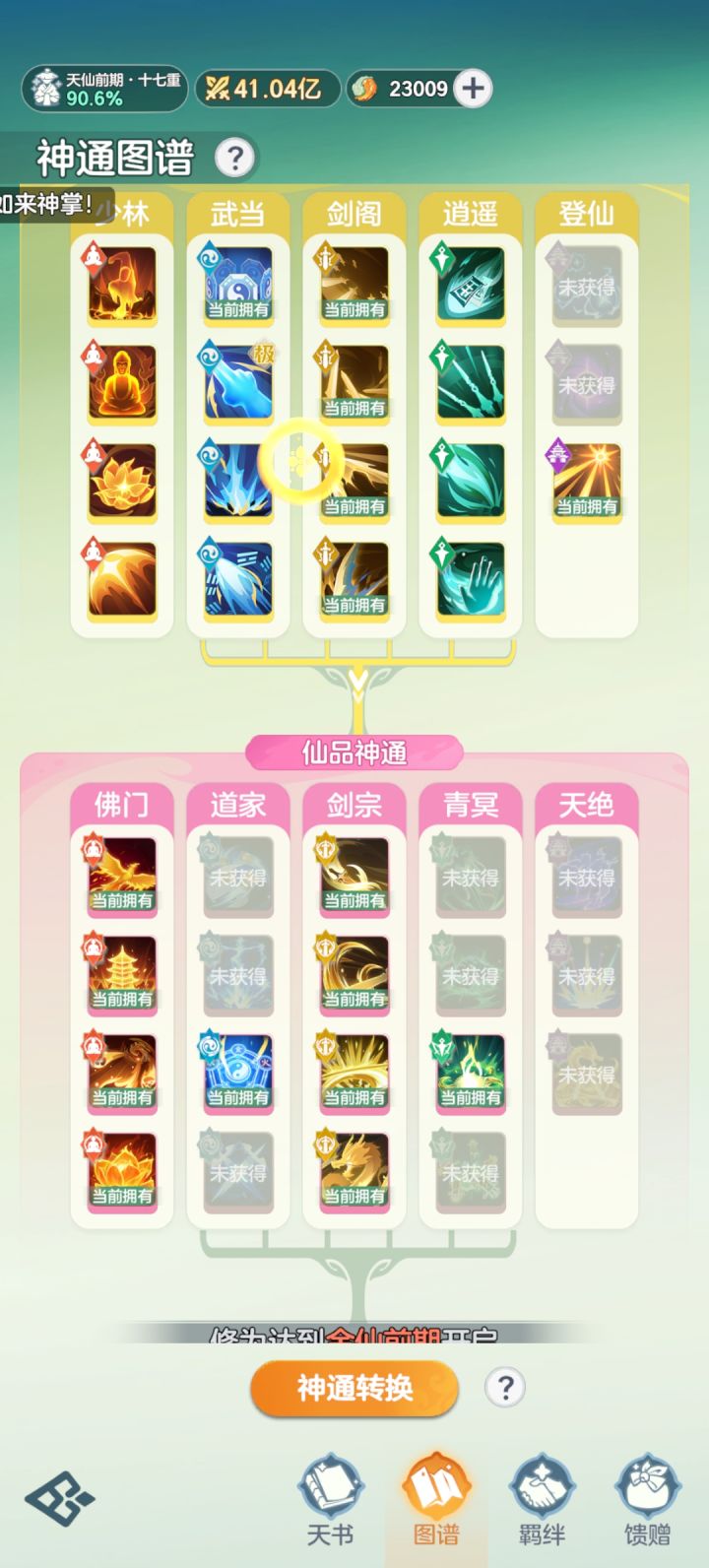 0氪玩家日常截图
