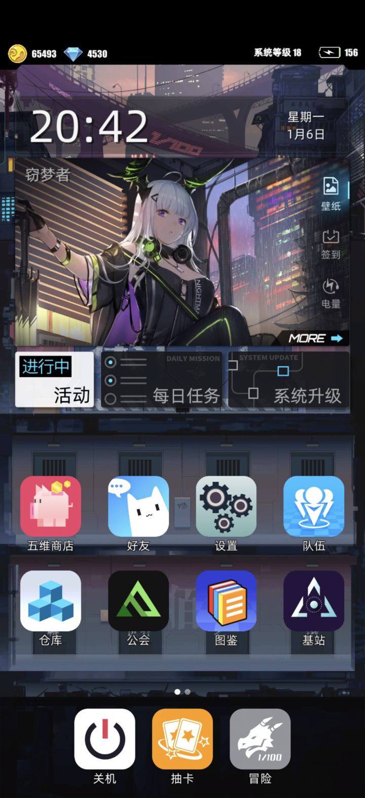 【我的百分之一】+【百分之一】截图