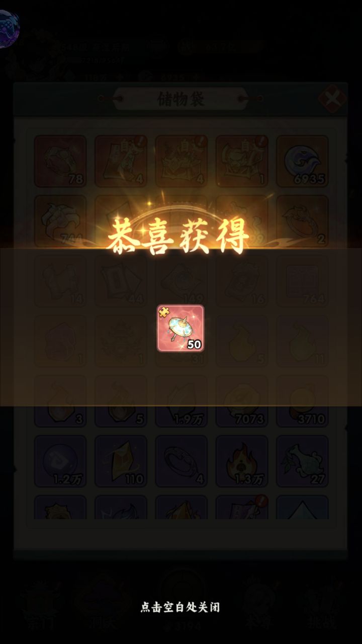 白嫖五星截图