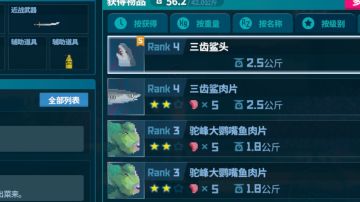 鱼类性价比记录