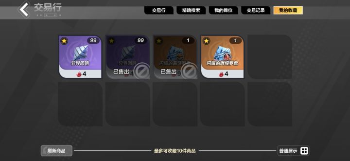 你们能回本吗截图