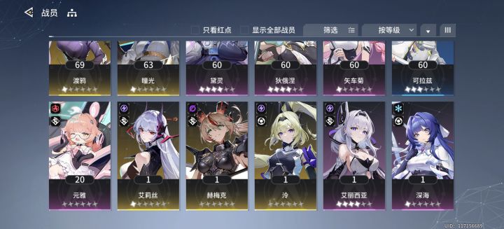 萌新求救。。截图