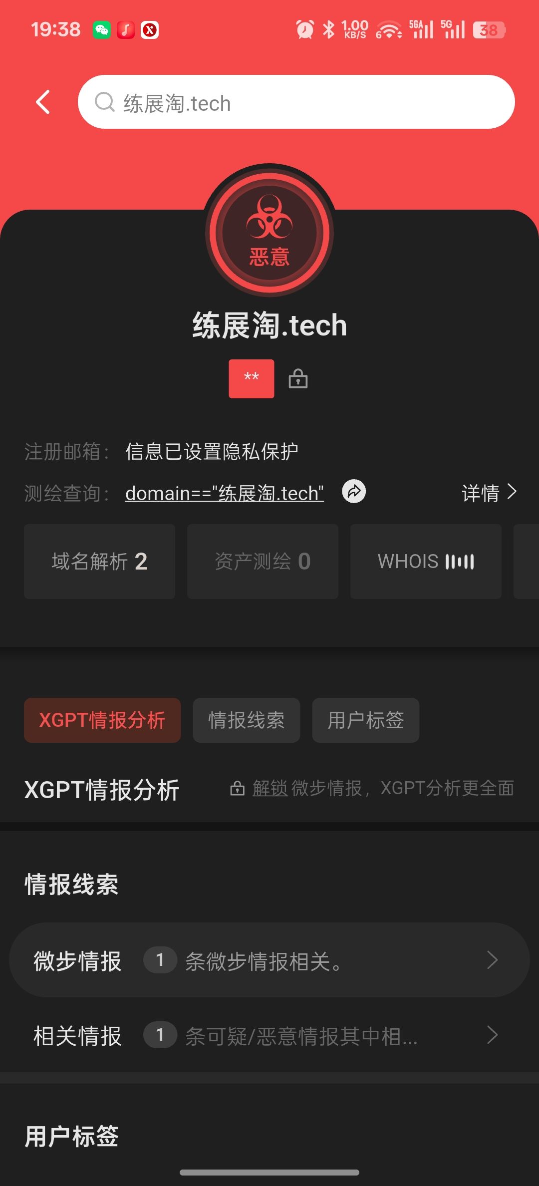 小心代练诈骗 3