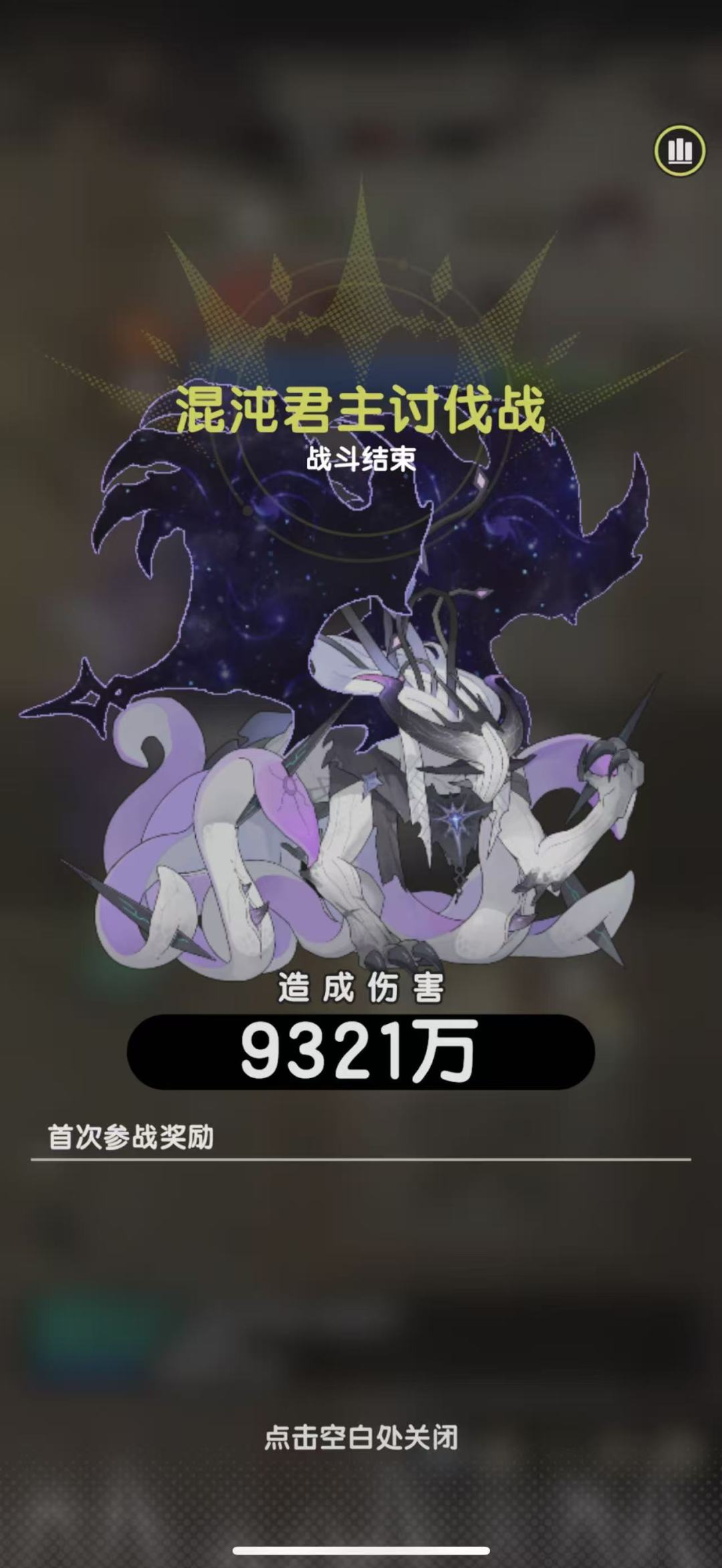 第三十二天大社结束 1