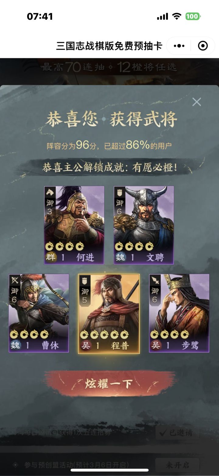 人家都是一次多黄,我就不一样,我每次都是一片紫,这才是少女该抽的卡,哼。截图