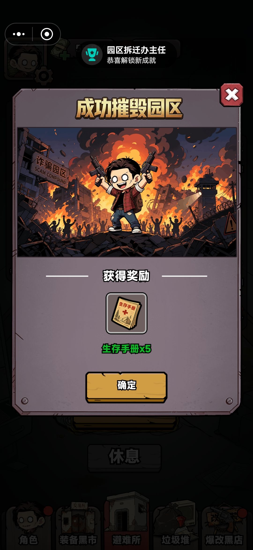 你是我的神!怎么完成? 2