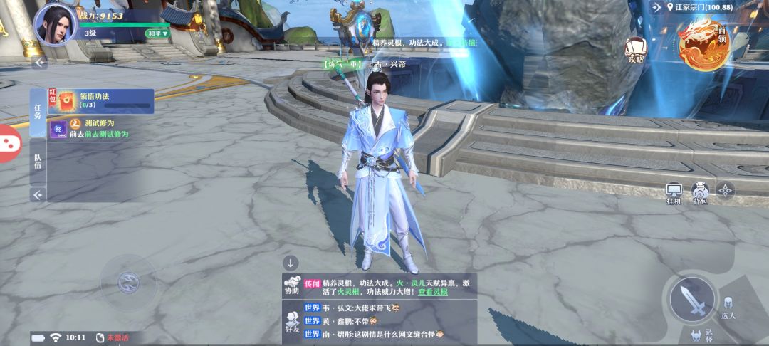 动态图片 3