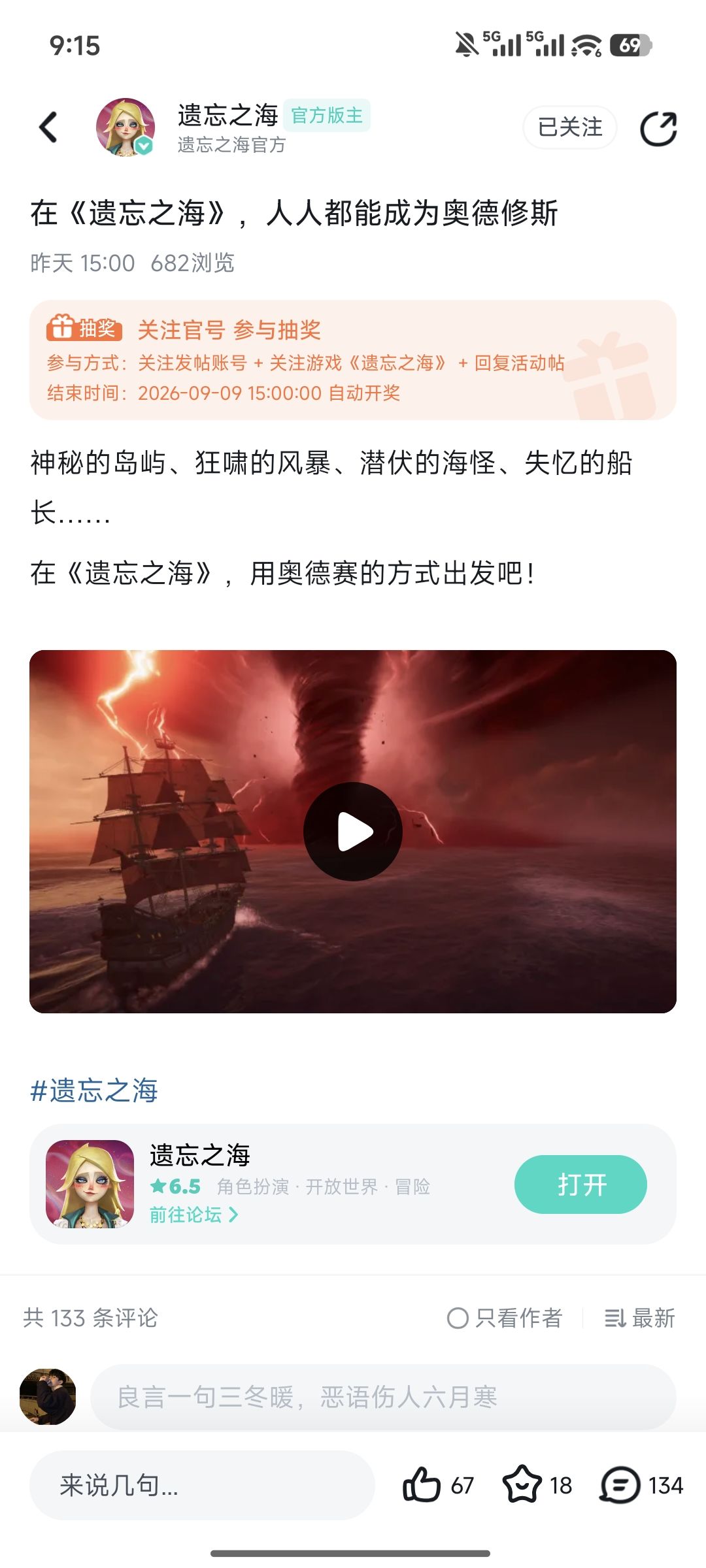 祝爱德华大火 2