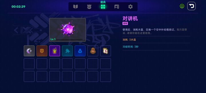 礼貌提问截图