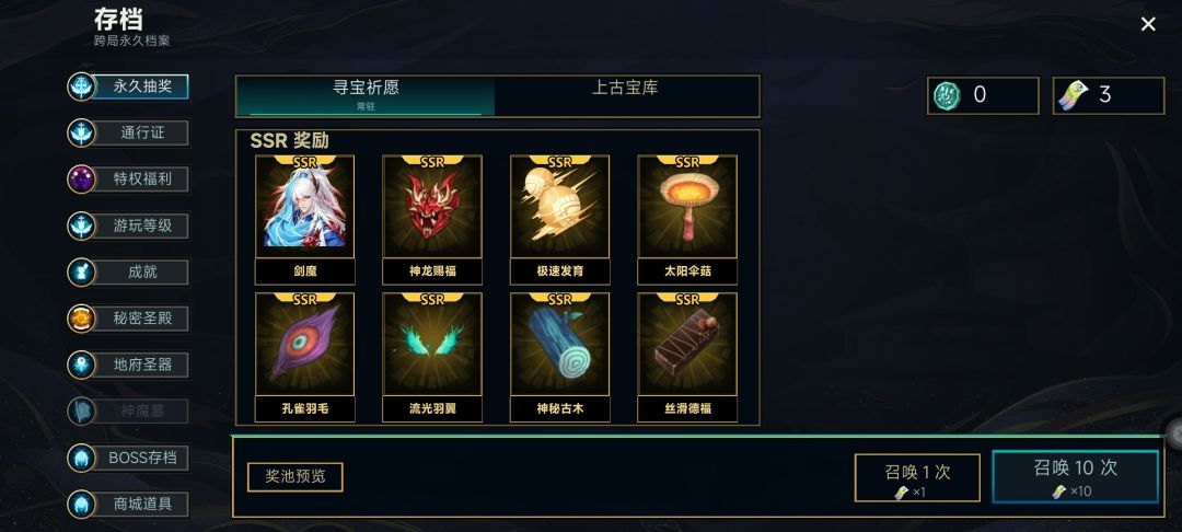 新手攻略 9