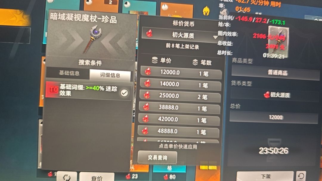 深空摸珍品感受 2