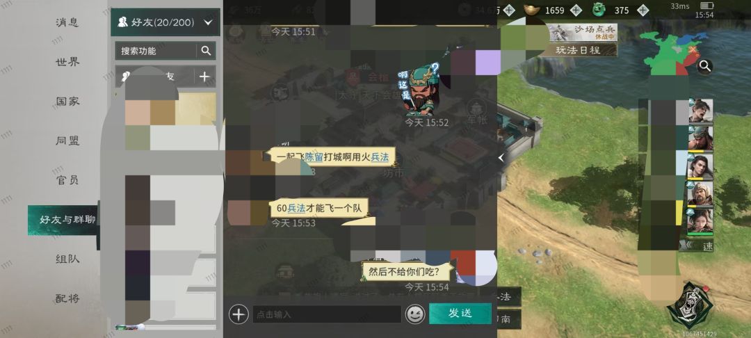 讨天下归心十八区蜀檄 2