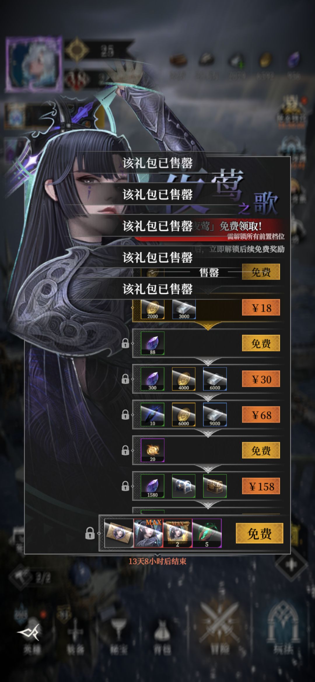 这就没有新礼包了?买完了? 1
