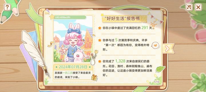 哇 竟然一周年了耶 时间好快啊🥰🥰截图