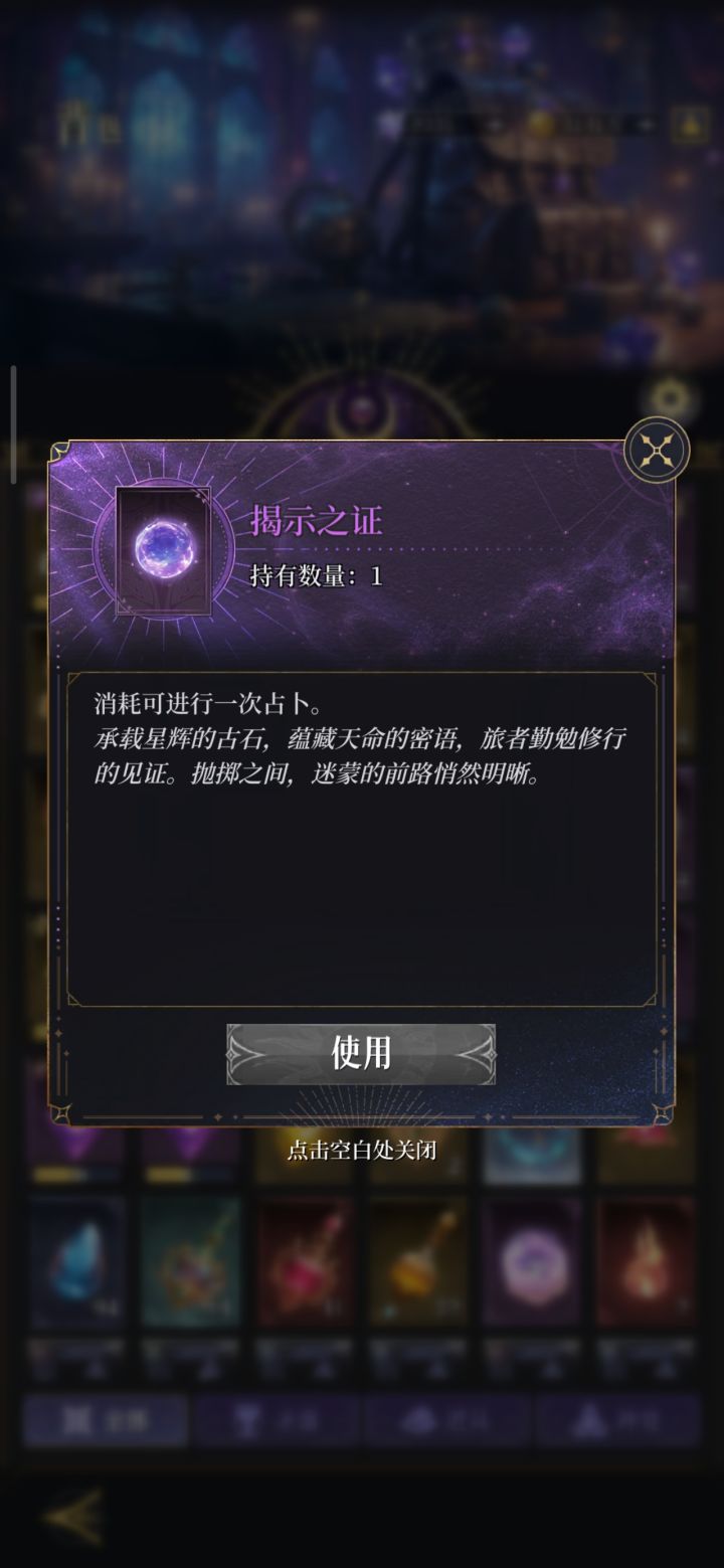 这个需要用钻买吗截图