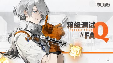 ||||| 箱级测试|测试FAQ