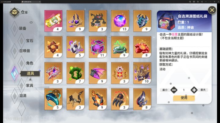 大佬们 这个自选箱里的武器图纸有没有推荐截图