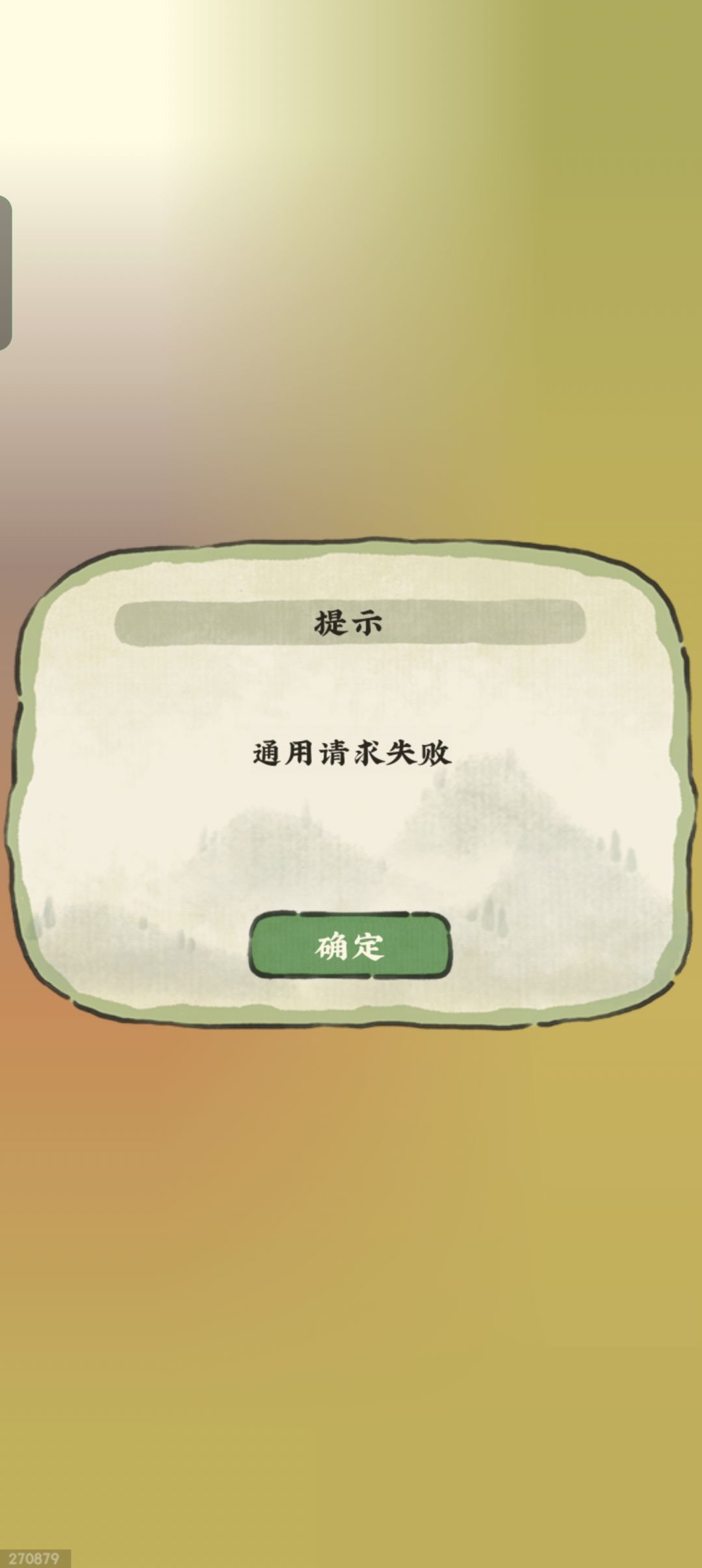 不让人上游戏了? 1
