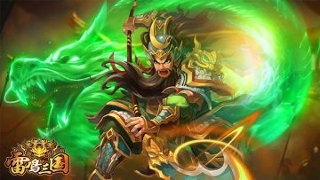 『公告』丨《雷鸣三国》周末累计充值返利（7月5日-7月6日）