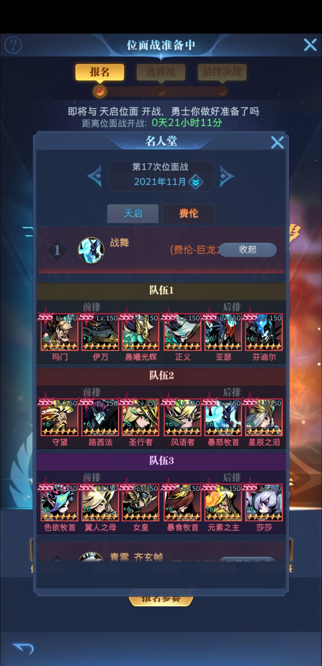 再见了十三半神 2