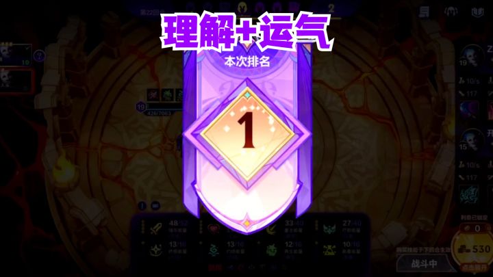 理解+运气=吃鸡截图
