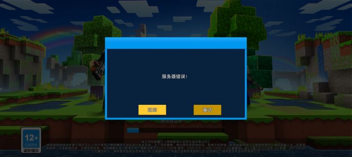 自定义传送球卡墙Bug修了…早知道不更新了截图