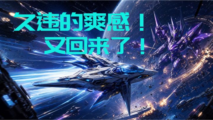 雷霆战机:集结 | 经典弹幕射击重制,满屏爽感回归!截图