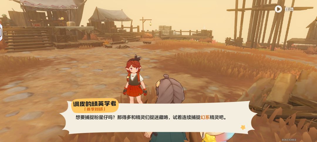 s1赛季精灵扑捉方法 1