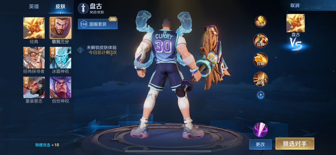 【王者荣耀】为什么神话故事要联名国外球星 2