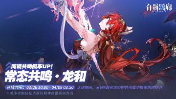 预告 | 常态共鸣·UP即将更新