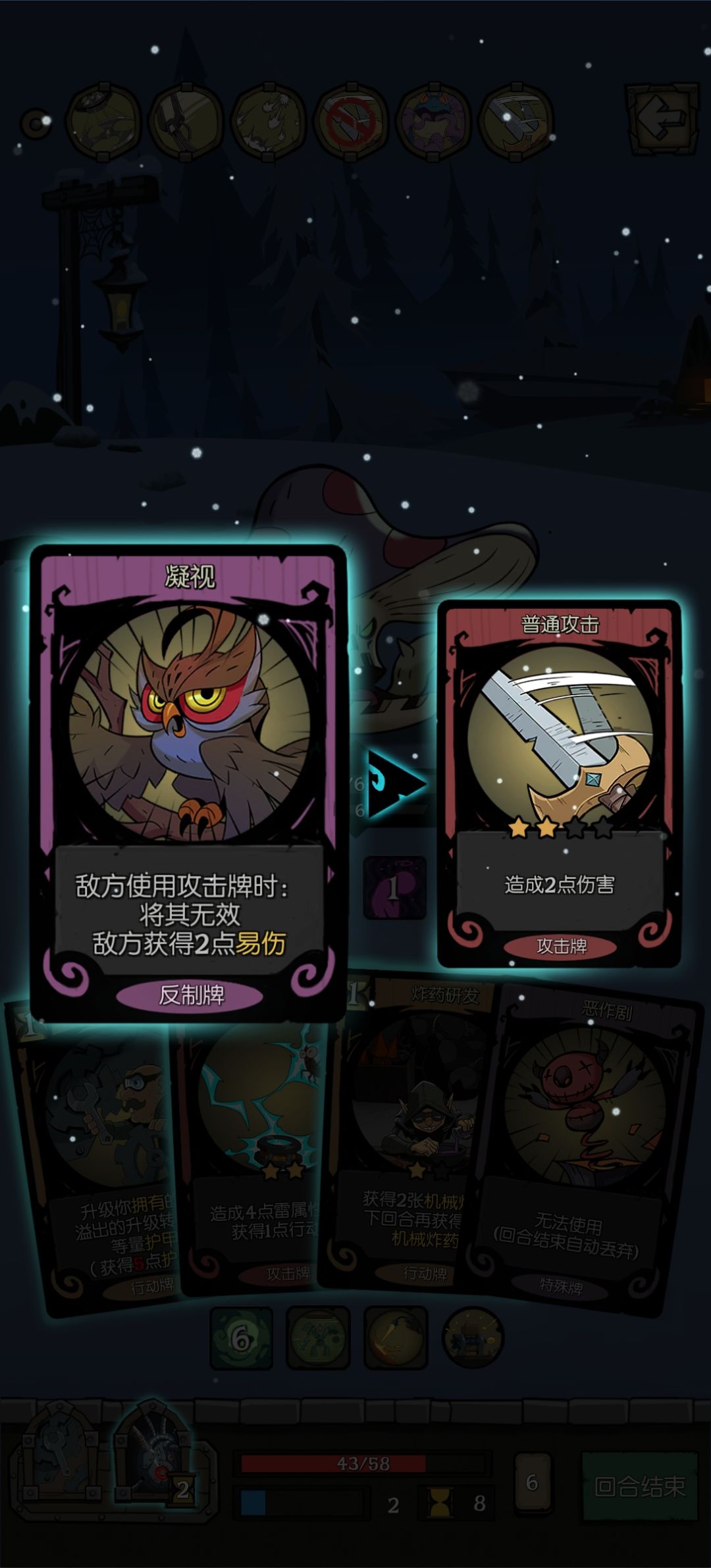机械师的弱点分析是不是有bug啊 1