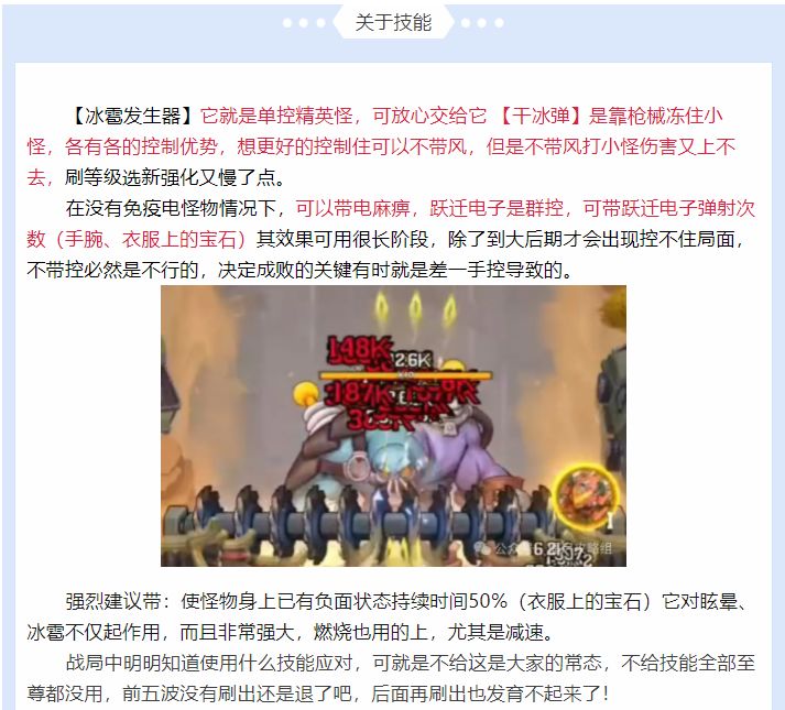炸裂 超乎常理升级版技能运用(成就辉煌史 2