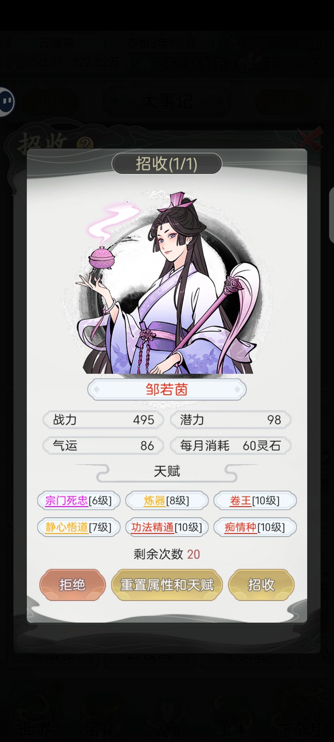 刷了500次 2