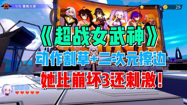 说!什么时候开创意工坊!《超战女武神》二次元动作独游试玩分享截图