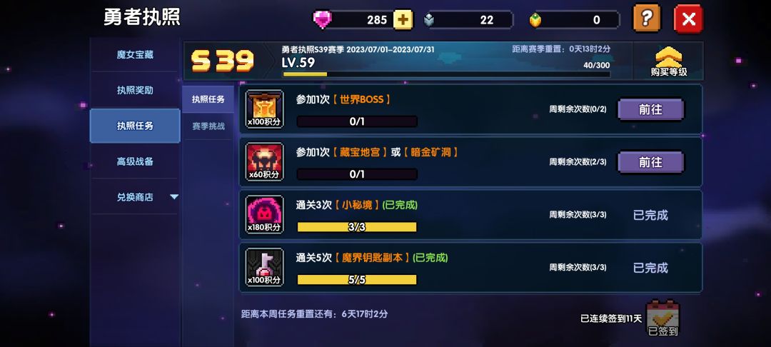 关于勇者执照,还是问一下老玩家吧。 1
