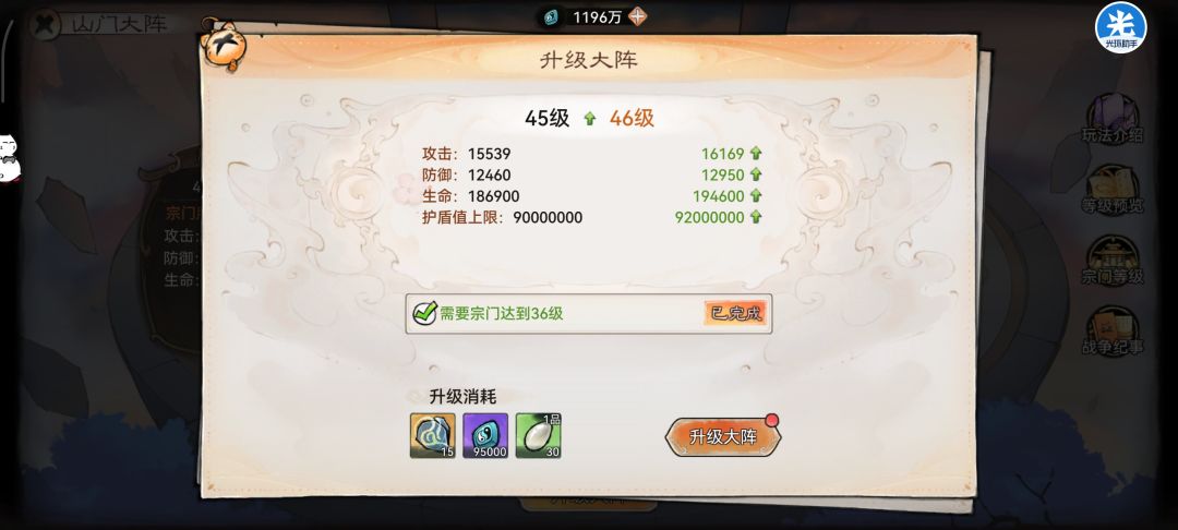 升那个 2