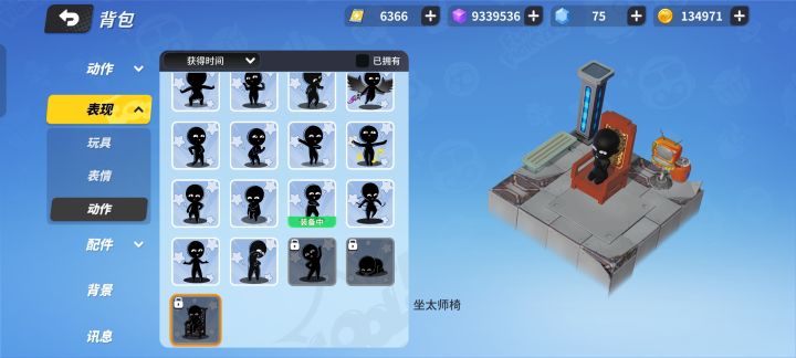 没人发现这个吗?好有趣的动作截图