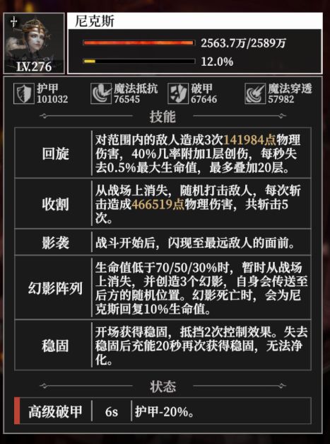孩子们 还是我 尼克斯截图