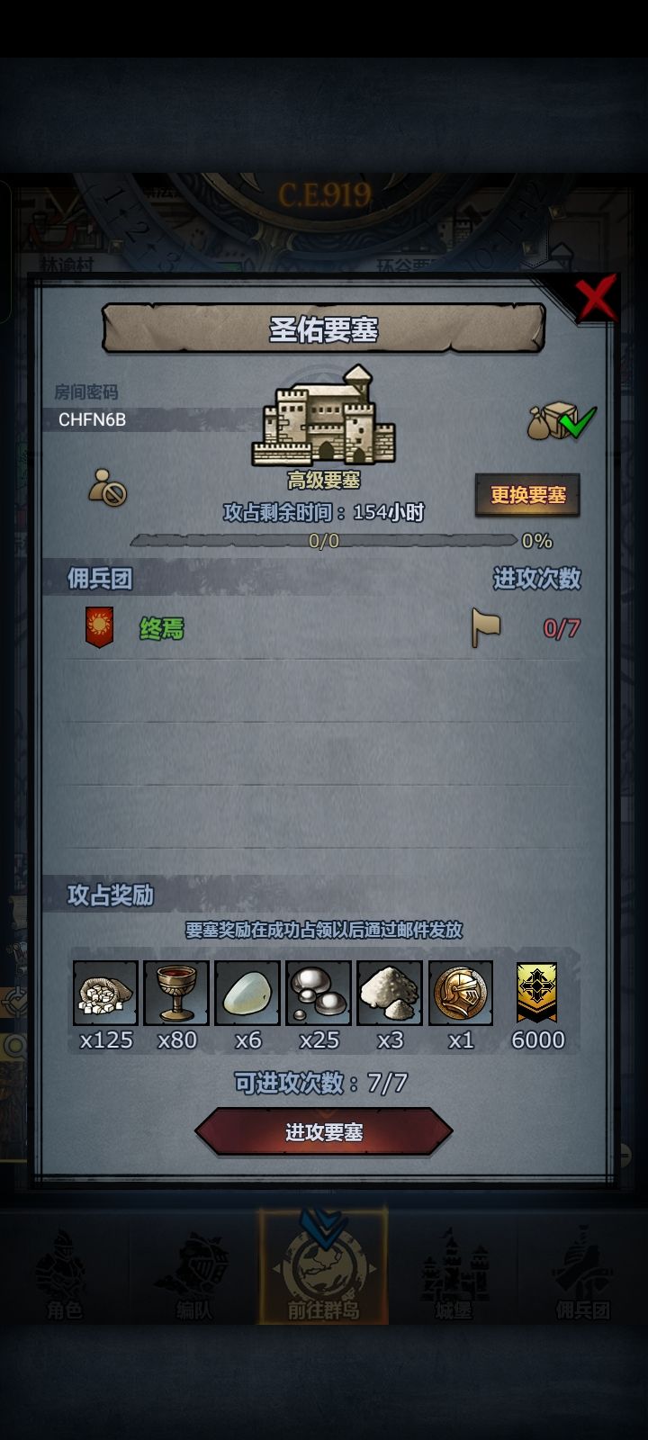 圣佑车截图
