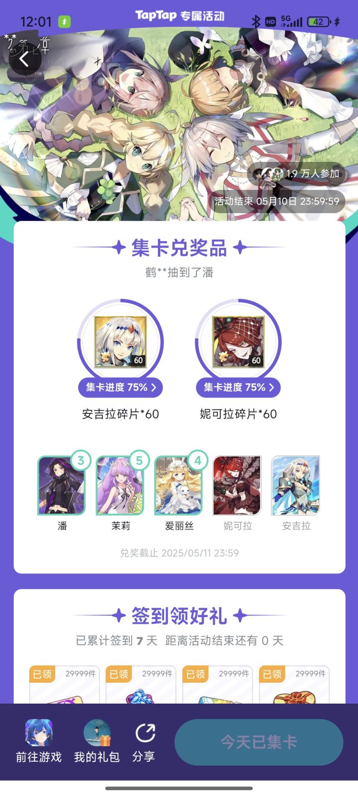 服了截图