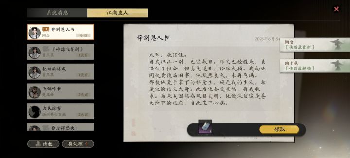 黄陵铁掌到手截图